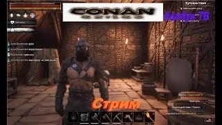 На канале Колдун ТВ стрим по игре Conan Exiles. Котел огня, колесо боли.