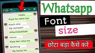 Text size chota bara kese karain |  whatsapp font size change | whatsapp font size change in Hindi