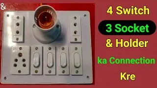 4 switch 3 socket ek holder ka connection karna sikhen