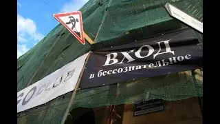 Современная психология. Топтание на Пути
