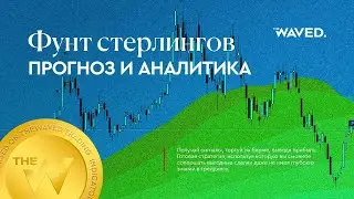 Прогноз цены Фунт стерлингов (GBP/RUB_TOM - GBP/RUB) на сегодня и 2023 год. Инвестиции в . Обзор GBP