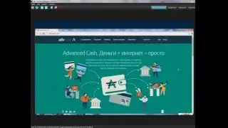 +++РЕГИСТРАЦИЯ Advanced Cash