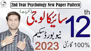 12th Class Psychology Pairing Scheme 2023 | 2nd Year Psychology (Nafsiyat) Paper Pattern 2023