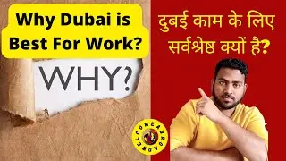 #dubai job ke liye accha ku hai?#Dubai jobs#Dubai mai kaam karna kaisa hai