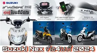 Suzuki Nex 4 model 2024 | all suzukinex_suzuki Nex _Nex II_ Nex Crossover _NexDiGi_Nex 2024