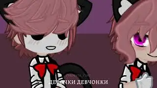 ♡Котики♡•Romeo AU•Альт_ромео•Мой_Ромео•Не_Ромео•Оригинал_Ромео•[Pikovaya_Piru]