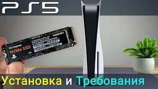 Как установить M2 SSD в PS5. Какие требования к M2 SSD для апгрейда PlayStation 5