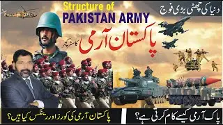 Structure of Pakistan Army | How Pak Army Works? | Corps and Ranks of Pakistan #Army | #Pak #Fouj