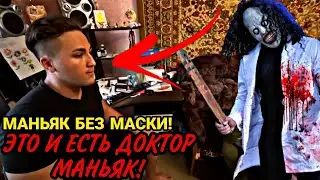 ✅СРОЧНО! СЫН МАНЬЯКА И ЕСТЬ ДОКТОРОМ МАНЬЯКОМ С КАНАЛА МАКС ВАЩЕНКО
