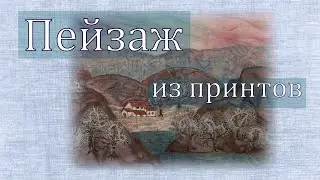 Деревья-одуванчики. Квилт из желатиновых принтов. Dandelion trees. Artquilt made of gelatin prints.
