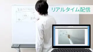 【紹介動画・リアルタイム配信編】進化形ホワイトボード「CreativeBoard CB+（クリエイティブボード シービープラス）」／『“書く”から始まる、創造力』／ スクロールｘリアルタイム共有ｘAI