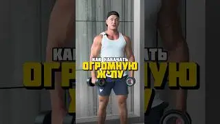 How to pump up your glutes? Romanian deadlift.