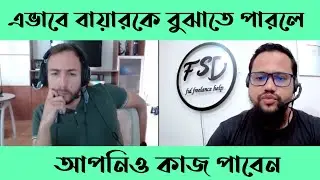 কিভাবে ১২০ ডলারের কাজ নিলাম ইউরোপের বায়ার থেকে?
