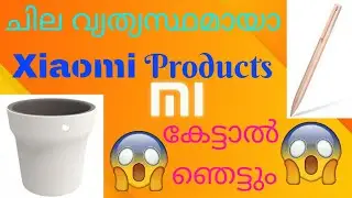 Unknown Products By Xiaomi | വല്ലാത്ത സാധനങ്ങൾ തന്നെ !!