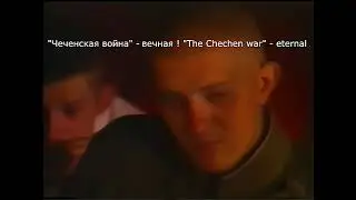 Армейские песни под гитару. Ах, какая смешная потеря. Чечне 1995