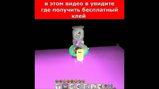 ГДЕ ВЗЯТЬ БЕСПЛАТНЫЙ КЛЕЙ В СИМУЛЯТОРЕ ПЧЕЛОВОДА | Bee Swarm Simulator 