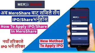how to apply ipo from mero share | how to apply ipo from mero share in mobile | live apply in nepali