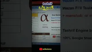 Tashrif dengan Google Sheets 