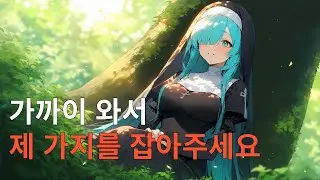 Eat the World Tree Novelpia - Here Heart roleplay asmr