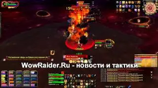 Тактика на Зон'озза, WowRaider.Ru
