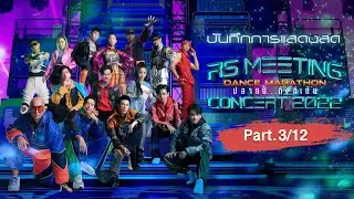 RS MEETING CONCERT 2022 (Part. 3/12)
