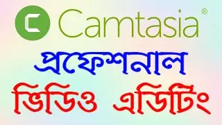Camtasia 2019 Studio Video Editing Bangla Tutorial