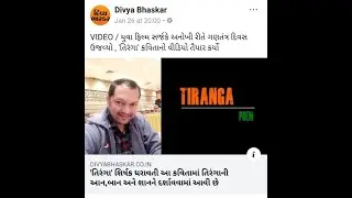 Tiranga | Poem | AmshaFilm | NASD | Republican Day