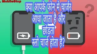 स्लो चार्जिंग सॉल्यूशन। फोन में आधा चार्जर जाना प्रोब्लम।one in all charging solution in this vedeo