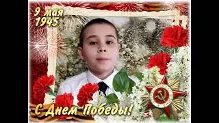 Сивоволов Ярослав, Александрович, МБОУ Школа 107 участник акции "История семьи в истории страны"