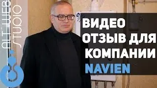 Видео#2 Отзыв Для Комании Navien