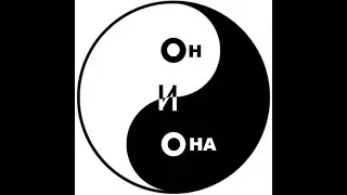 Спектакль ОДНАЖДЫ ОНиОНА (с титрами)