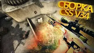 пак новых скинов 2021 css v 34.Винтовки 2021