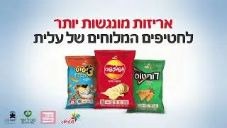 שטראוס -  המלוחים המונגשים 😍 קריינות 🎙️ עדי לרנר 👈 ייצוג- סוכנות  🎙️@user-Miky-Karyanim