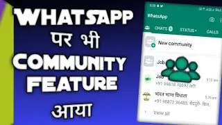 WhatsApp community feature | WhatsApp community tab a new feature on WhatsApp