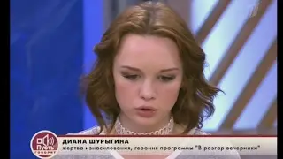 Пусть Говорят. 
