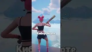 Топ 5 лучших кирок в Fortnite