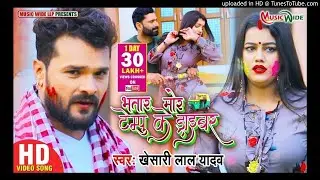 Bhatar Mor Tempu Ke Driver Ha Jhatka Marela Sakhi - Khesari Lal Yadav (Dj Song) Dance Mix