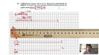 №27. Начертите отрезок АВ и луч h. Пользуясь масштабной линейкой, отложите на луче h