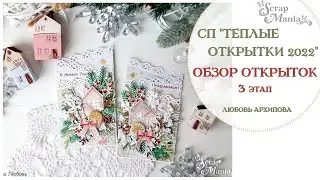 Новогодние открытки конструкции зиг-заг. СП 