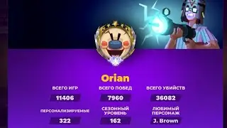 Последнее видео в 5 сезоне. Играю с Orian .