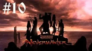 Neverwinter Online - #10 [Атака Орков]