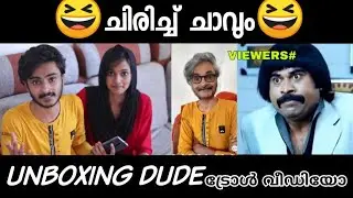 Malayalam Troll Video On Unboxing Dude  | Unboxing Dude |
