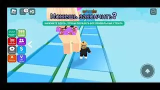 невозможный стеклянный мост