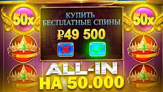 КОРОНЫ ИГРАЮТ С ТОП СИМВОЛАМИ!!! 500Х СПАСАЕТ СЕССИЮ!!! ЗАНОС НЕДЕЛИ!!!