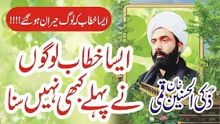 Molana Zaki Ul Hasnain Khan Qumi ||  Khushab || New Majlis || 2024 ||