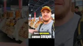 Армения - ЕДА на РЫНКЕ | Орехи Сухофрукты Сладости - ЧТО Едят АРМЯНЕ Базар ГУМ Armenia Street Food