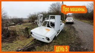 ||ДЕНЬ 5|| Рассказываю про свои машины. Отогнал Славуту на ремонт.