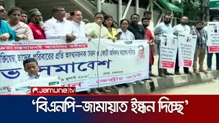 কোটা বাতিল আন্দোলন বন্ধের আহ্বান 'আমরা মুক্তিযোদ্ধার সন্তান’র’ | Quota Continue | Jamuna TV