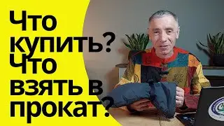 Что купить, что взять в прокат из одежды для восхождения