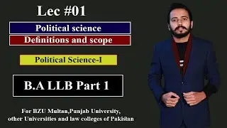Political Science || Scope of Political Science || Explained in Urdu and Hindi